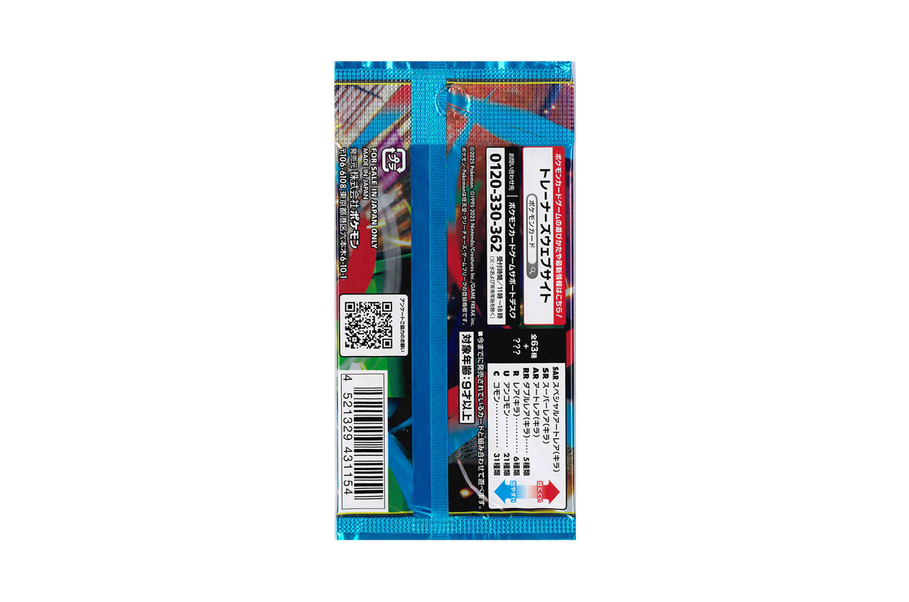 Pokémon TCG: Mega Brave Japanese Boost Pack - TheGeekTrainer