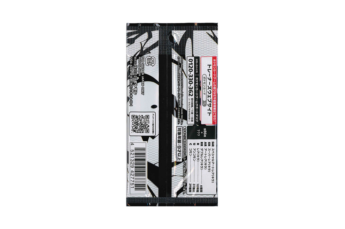 Pokémon TCG: Black Bolt Japanese Booster Pack - TheGeekTrainer